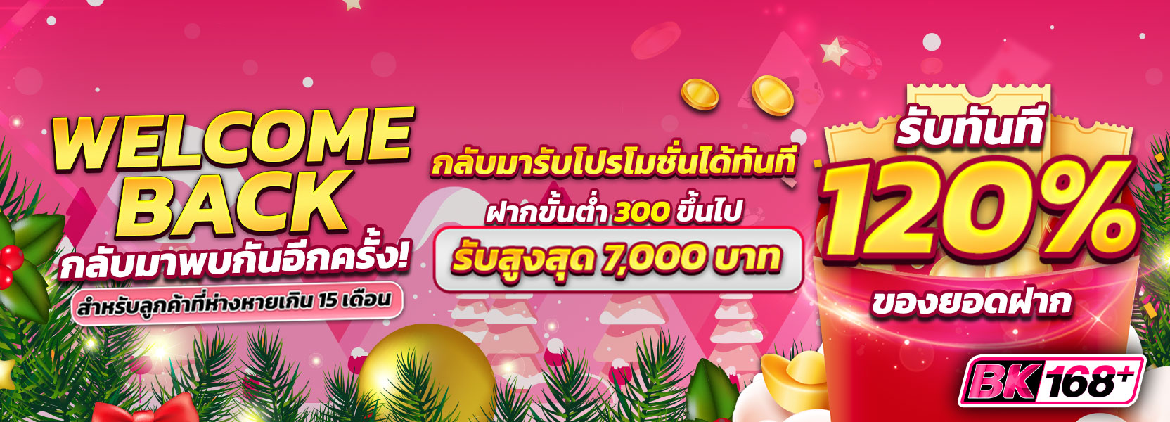 คริสต์มาส