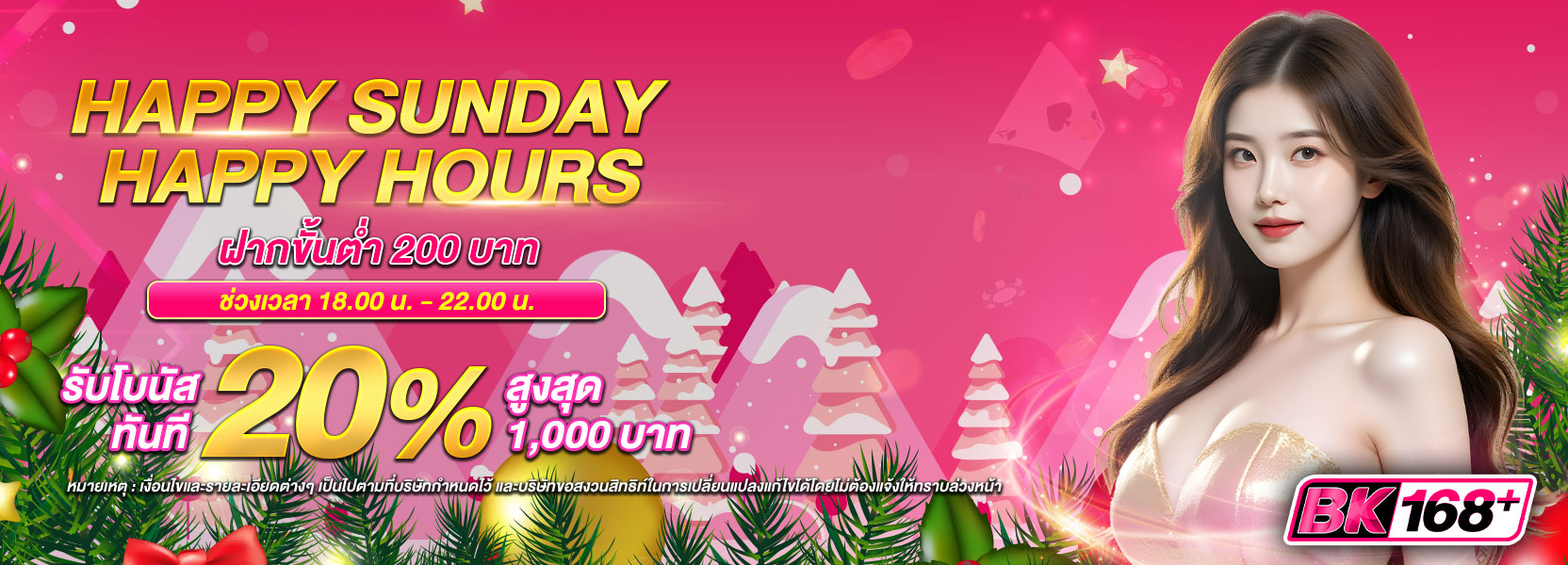 คริสต์มาส