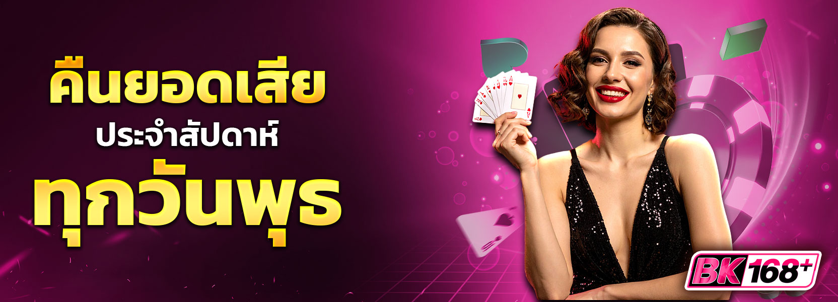 ยอดเสีย