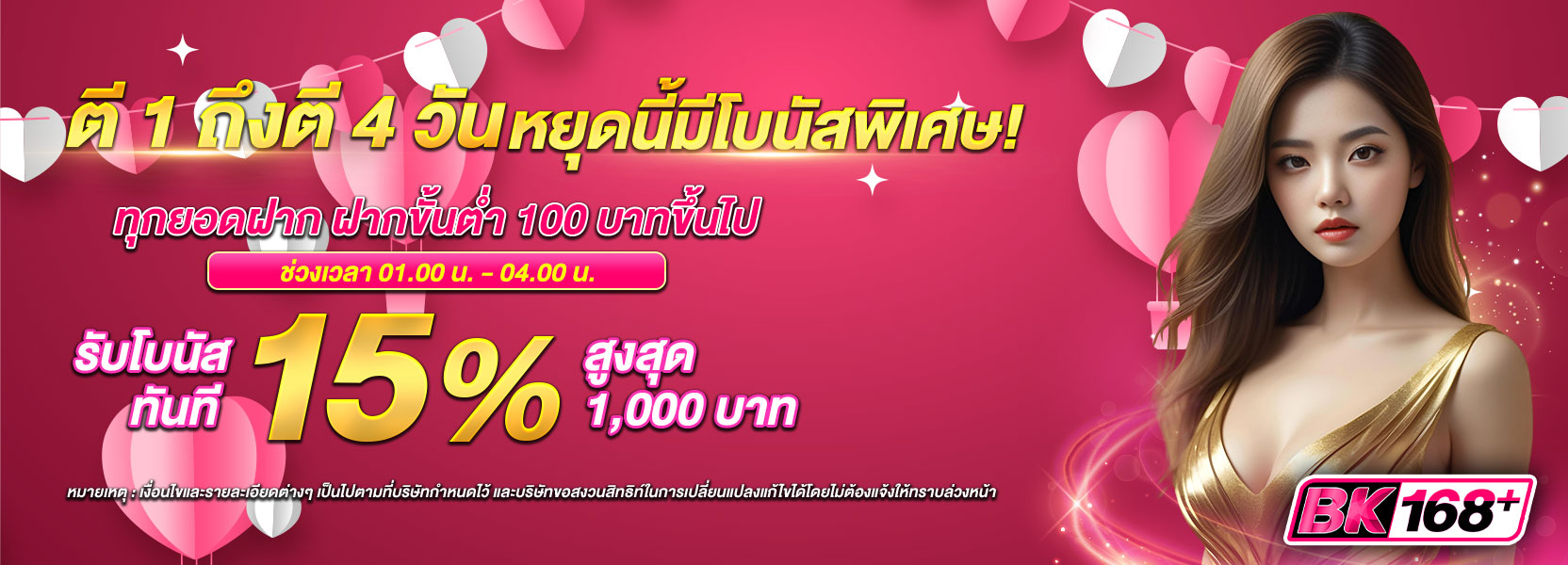 ตี1ถึงตี4