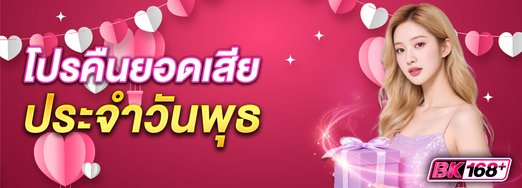 ยอดเสีย