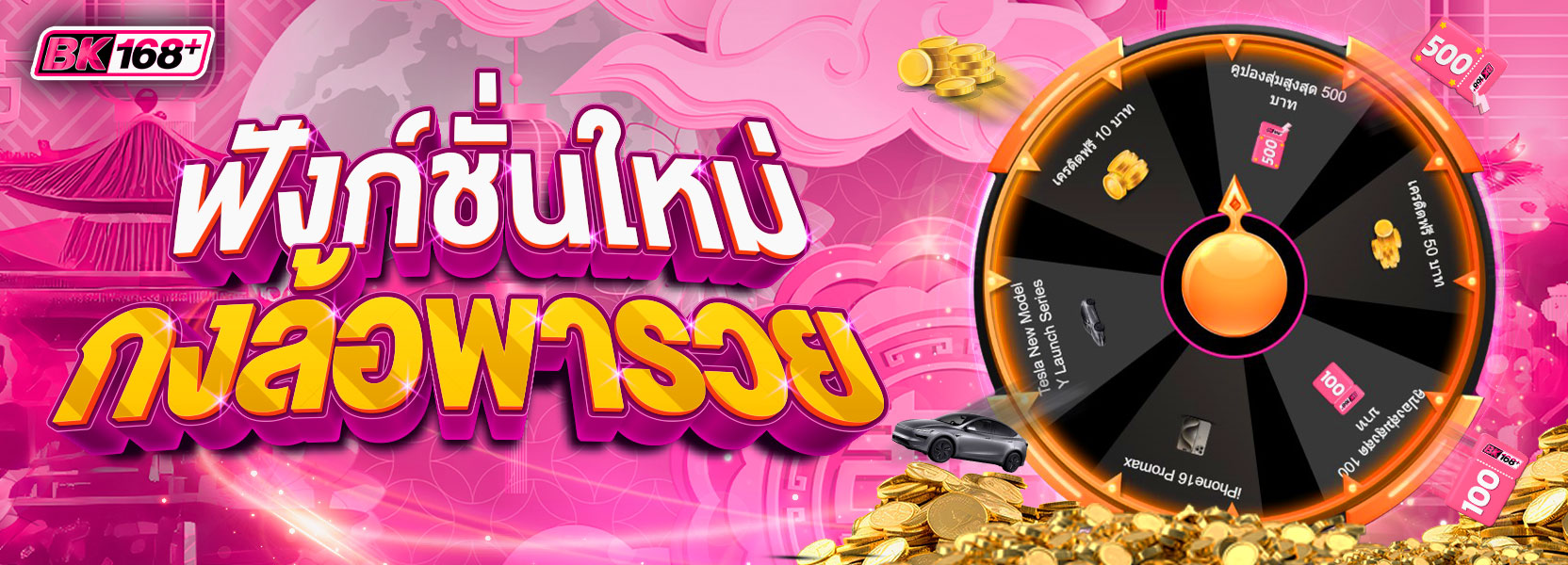 🟢 ฟังชั่นใหม่