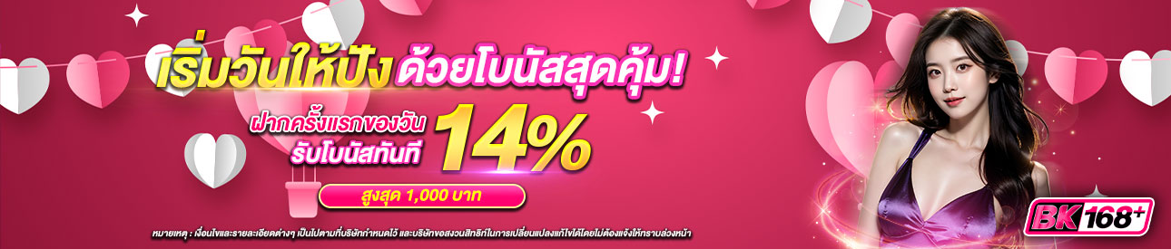 บาคาร่า คาสิโน สล็อตออนไลน์ 🌅 ฝากปุ๊บ รับปั๊บ ต้อนรับวันใหม่! 💸🎉